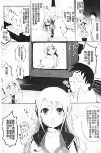 [Ohkami Ryosuke] Momyuchichi♥ | 揉捏美型乳♥ [Chinese]