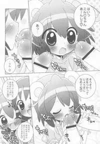 (C71) [Furaipan Daimaou (Chouchin Ankou)] Gakuen Nakayoshi Daisakusen Gokkun! (Fushigiboshi no Futagohime)