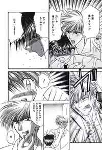 [Tsumugi Kyuuta] Bishounen Kinbaku Nisshi