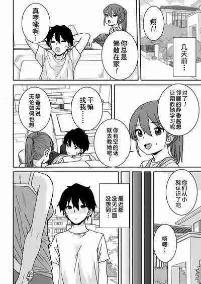 Osakan Shimai Zenpen