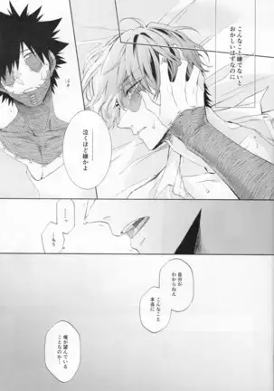 Issui no Yume