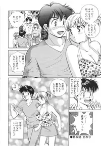 [Suuchin] Muboubi na Kanojo | Defenseless Lover