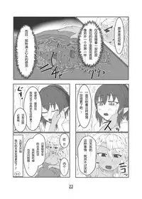 [Toufuya (kaname)] Marunomi Hanashi -Ellis to Yopparai no Lamia- [Digital] [Chinese] [endlesslocus个人汉化]