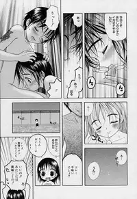 [Takeshita Kenjirou] Yoiko no Uta 1