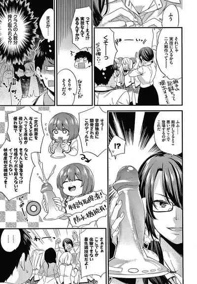 [sorani] Renai Connection