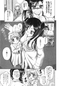 COMIC Shingeki 2015-02