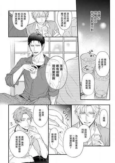 Light of my life | 生命之光 02-05