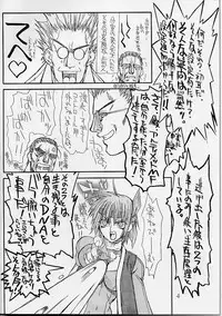 [Power Slide (Uttorikun)] BOIN 4 (Dead or Alive)