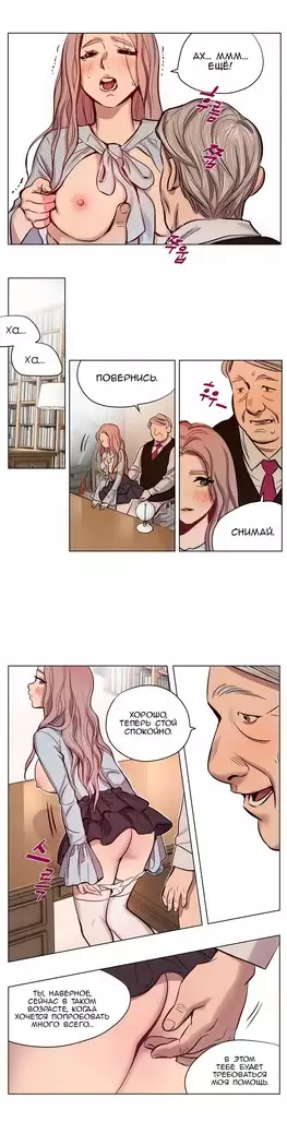 Atonement Camp ch.0-38