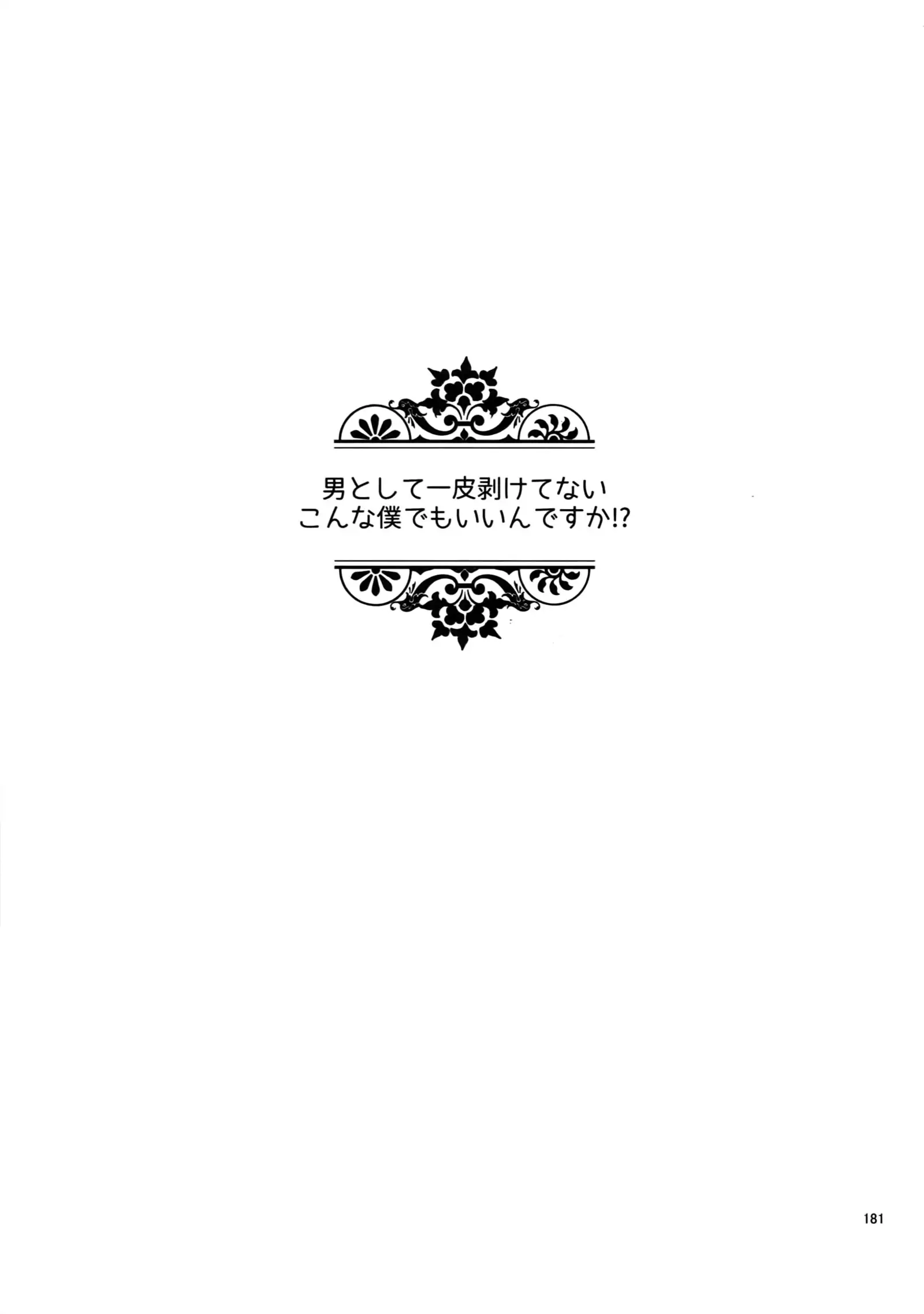 BACKCODE -SIDE:OSMTsan-