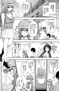 COMIC Shitsurakuten 2015-07