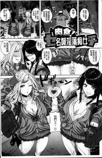 [Yoshida Inuhito] Houkago wa Mesu no Kao [Chinese]