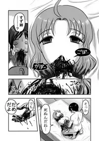 (SC2016 Winter) [Uzigaya (Uziga Waita)] Doku Doku GRAVESTONE Kanketsu Hen