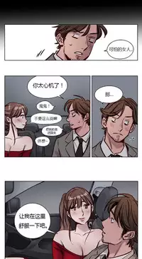 [Ramjak] Atonement Camp Ch.0-46 (Chinese)