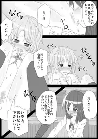 [KICHUREA] Heat Compulsion ~ Watashi no Zenkou Seito Seidoreika Keikaku ~