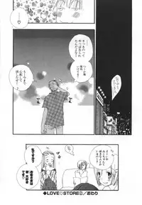 [Inomoto Rikako] LOVE STORE