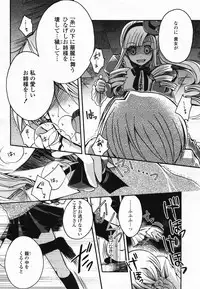 COMIC Yuri Hime S vol.12