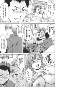 [Hoshino Ryuichi] Mesuinu Onna no Kaikata - Yougokyouyu Madoka Sensei no Choukyou Nisshi 1 [Digital]