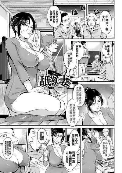 [Hanpera] Oku-san ga Shiranai Kairaku Ch. 1-11 [Chinese] [Digital]