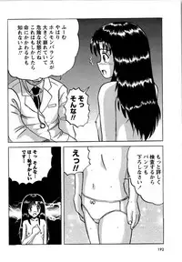 Karyou Gakuen Shotoubu Vol. 12