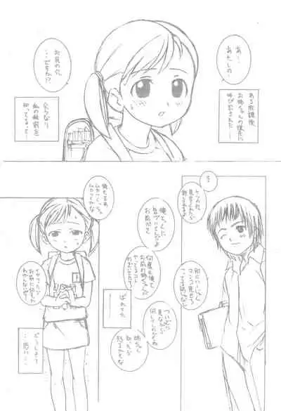 Enpitsu Manga patchwork