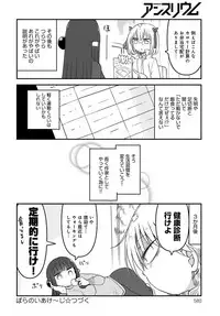 COMIC Anthurium 2017-09 [Digital]