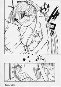 (C56) [Yuri-chanchi no 9 (Tomizawa Hitoshi)] Yuri-chan no Kyuu (Alien 9)