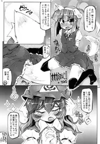 [Touhou Project] Touhou Ishu Kan Goudou