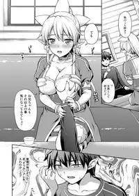 [ShimaShima-PNT (Punita)] Love Love Potion (Sword Art Online) [Digital]