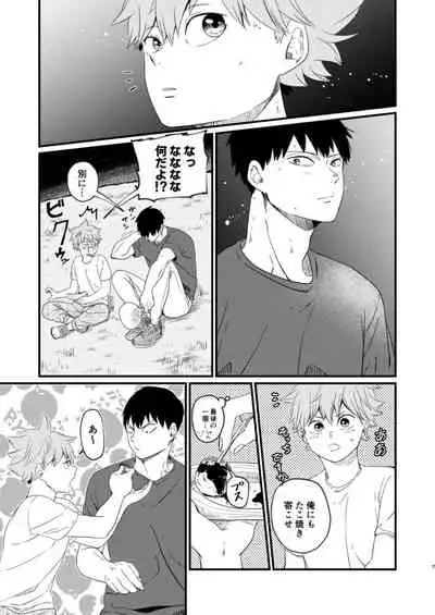 [Bousou Kajitsu (ANZU)] Yoru ni Saku (Haikyuu!!) [Digital]