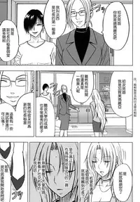 [Crimson Comics (Crimson)] Tsuyoku Kedakaki Onna (Black Cat) [Chinese] [苦渡众生汉化组]