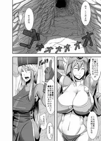 [Pollinosis (Shinkuu Tatsuya)] REDLEVEL3 (Dragon Quest III) [Digital]