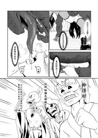 [Pesakd] Maou Yuusha - Kachiku Kiki 2 (Maoyuu Maou Yuusha) [Chinese]