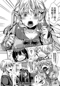 [hal] Aitazousei Zenpen (COMIC Shingeki 2017-05) [Chinese] [沒有漢化] [Digital]