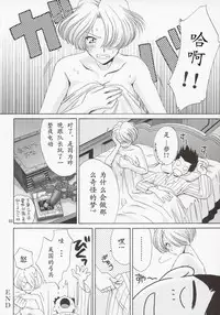 (C63) [U.R.C (Momoya Show-Neko)] In Sangoku Musou (Dynasty Warriors) [Chinese]