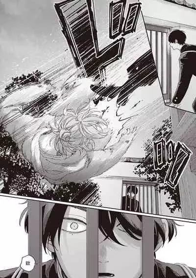 [Shikke] Fukutsu no Zono | 不屈的佐诺 Ch. 1-4+番外 完结 [Chinese] [拾荒者汉化组] [Digital]