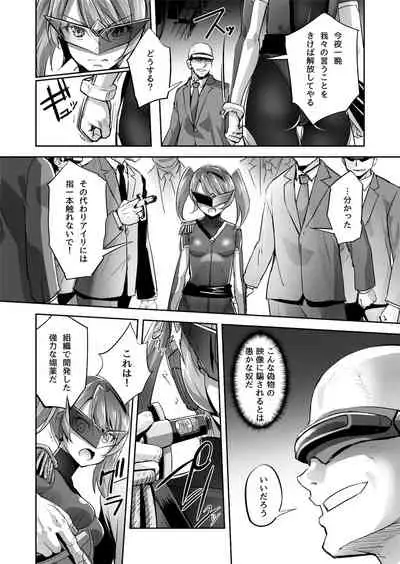 炎氷双騎ツイン・キュアリー 百合ヒロインは男のチンポに敗北する 前編