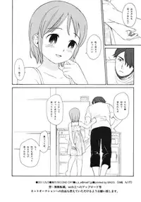 (COMIC1☆5) [SECOND CRY (Sekiya Asami)] Himitsu (Sairokuhon) (Inazuma Eleven)