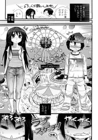 [Kishinosato Satoshi] JK／JC