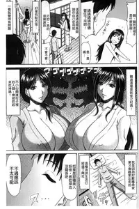 [Kai Hiroyuki] Boku no Yamanoue Mura Nikki | 我的山中農村配種日記 [Chinese]