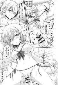 (COMIC1☆11) [brand nyu (nyu)] Medeyo Nobana (Fate/Grand Order) [Chinese] [靴下汉化组]