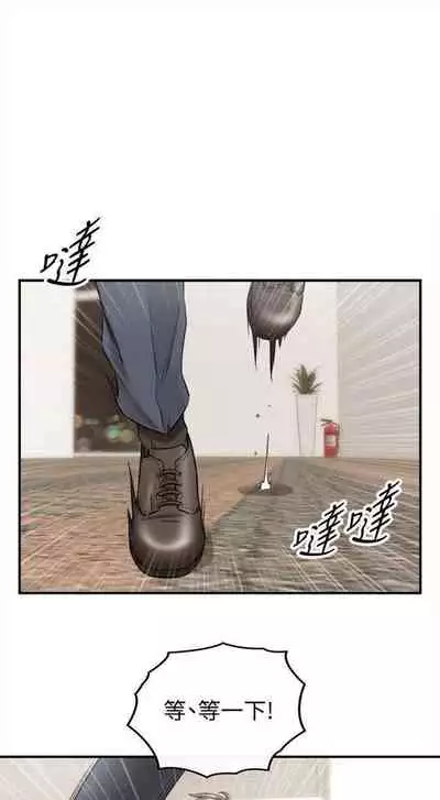 [富貴鼻 & 雲河尹] 正妹小主管 1-108 官方中文（連載中）