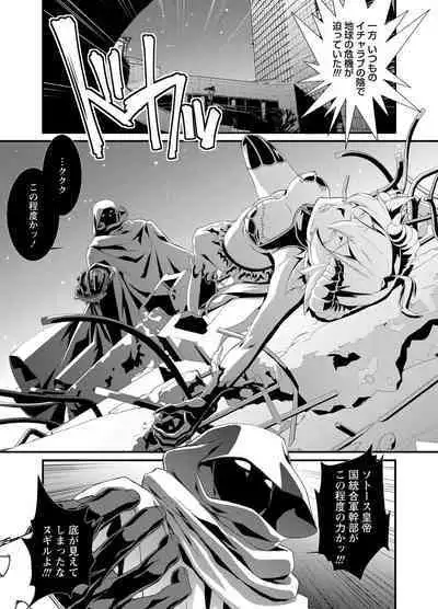 Denki Sentai Briders