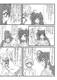 [Power Slide (Uttorikun)] Leaf Of Green 21 (Mahou Shoujo Lyrical Nanoha) [Digital]