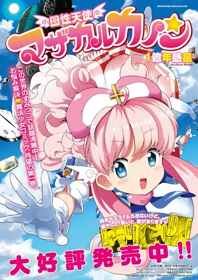 COMIC HOTMILK 2021-02 [Digital]