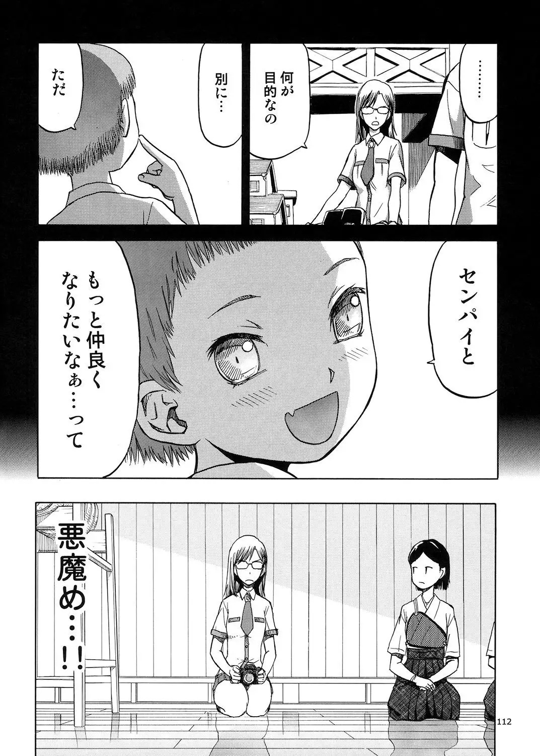 blue snow blue Soushuuhen 5