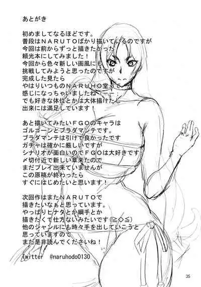 Haha wa Mara nanka ni Makemasen!