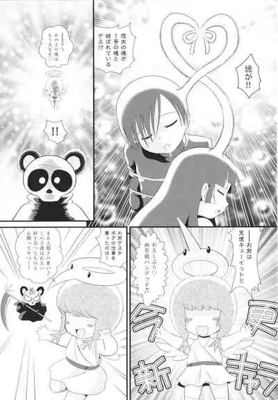 [Anthology] Shoujo Kumikyoku 19