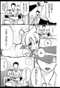 (C77) [Aigan Shounen (Hanamura Shikika)] Rental! +α (VOCALOID)