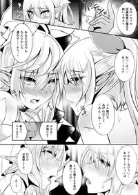 [Hakkindo (Suisui)] Toubou ELF4 [Digital]